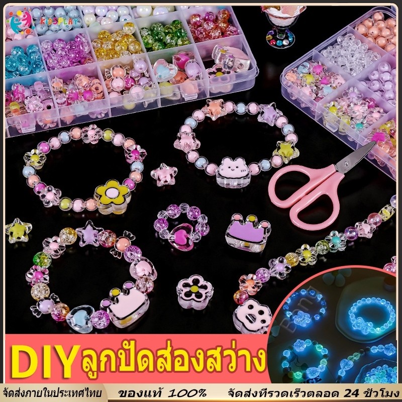 ลูกปัดทำด้วยมือ แพ็คเกจวัสดุ DIY 24 ช่อง อุปกรณ์เสริมผมหญิงสาว สร้อยข้อมือ ลูกปัดส่องสว่าง