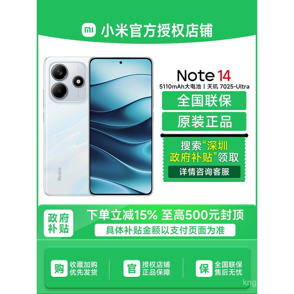 ดอกเบี้ยผ่อนชำระฟรี สubsidize รัฐบาล ส่วนลด 15%] Redmi Note 14 5G รุ่นใหม่ โทรศัพท์ Redmi Note 14 Series ร้านค้าอย่างเป็นทางการ เว็บไซต์อย่างเป็นทางการ โทรศัพท์ Redmi Note โทรศัพท์ Xiaomi