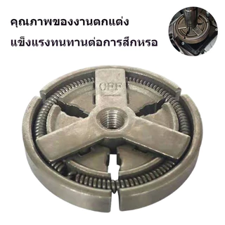 คลัทช์ คลัช คลัท เลื่อยยนต์ อะไหล่เลื่อยไม้ 5200 5800 6000 (อย่างดี)