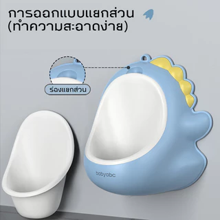 โถฉี่เด็ก โถส้วมเด็ก กระโถนเด็ก ปรับความสูงได้ สามารถระบายน้ำได้ แขวนผนัง มาพร้อมท่อน้ำและตะขอเหนียว