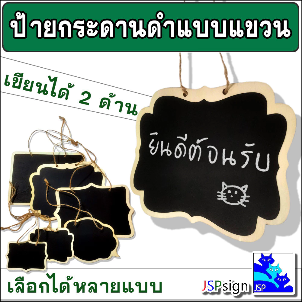 ป้ายกระดานดำแขวน ขอบลายลูกไม้ เขียนได้ 2 ด้าน น้ำหนักเบา ตกแต่งร้าน ป้ายชื่อ ป้ายราคา ป้ายสินค้า ป้ายกระดาน ป้ายตกแต่ง
