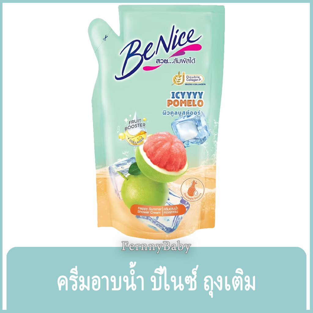 FernnyBaby บีไนท์ BeNice 400ML ครีมอาบน้ำบีไนซ์ ผิวสวยกระจ่างใสเปร่งประกาย ครีมอาบน้ำบีไนซ์ ถุงเติม สีเขียว ผลไม้ 400...