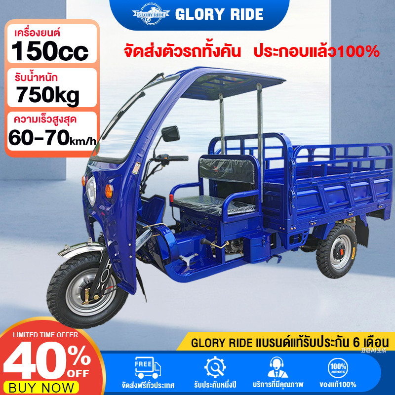 🚚จัดส่งตัวรถทั้งคัน🚚รถสามล้อบรรทุก สามล้อน้ำมัน สามล้อน้ำมัน 70km/H สามล้อน้ำมัน 150CC รับน้ำหนัก ได