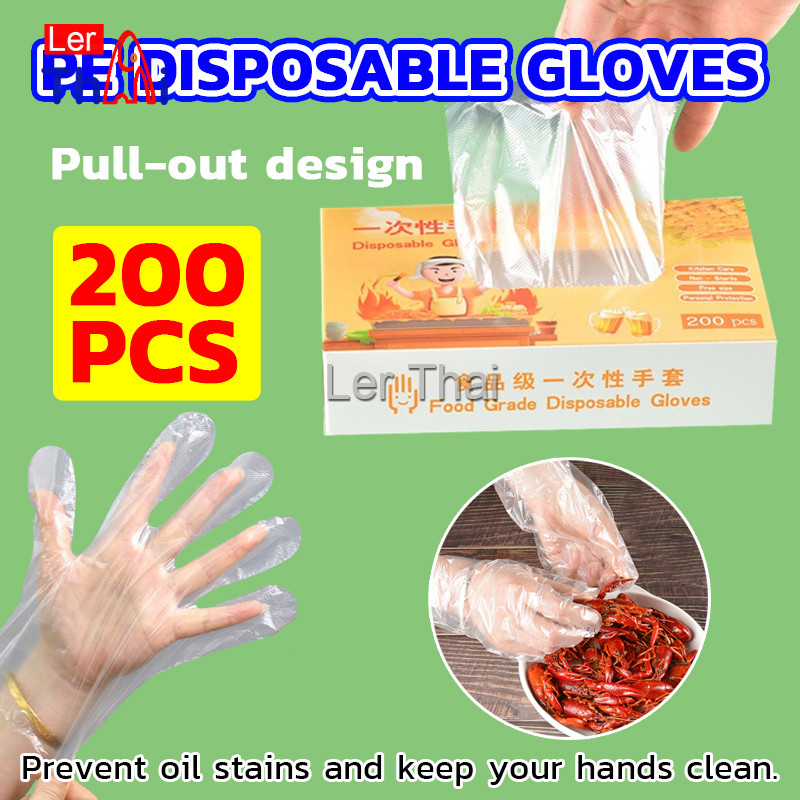 LerThai ถุงมือโปร่งใสใช้แล้วทิ้ง ป้องกันคราบน้ำมัน รักษามือให้สะอาด 200 ชิ้น/กล่อง PE disposable gloves
