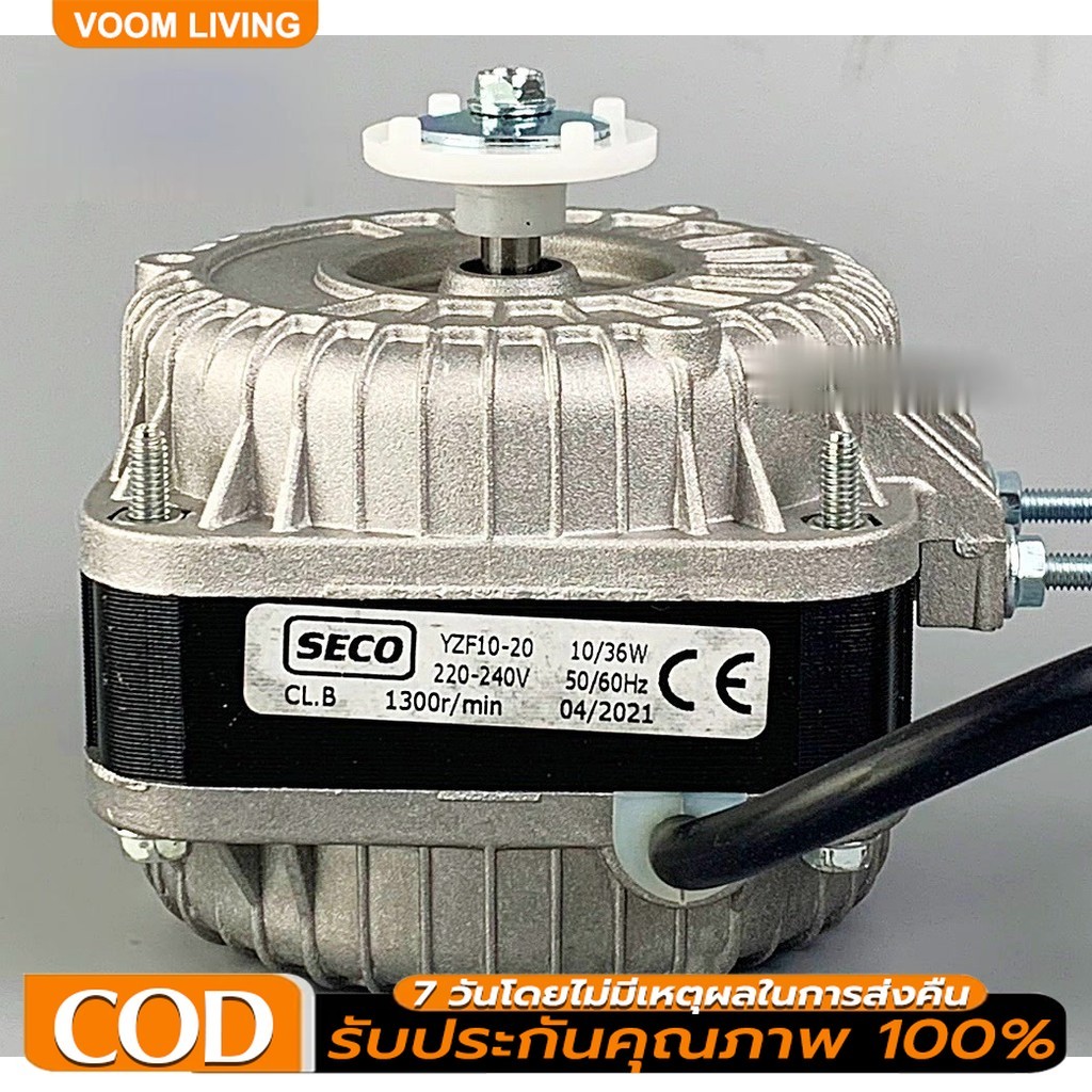 ฟรีใบพัดลม มอเตอร์พัดลมตู้แช่ 10W AC 220V 1300/1550 RPM รุ่น N10-20 (สามารถใช้ได้กับตู้แช่ทั่วไป) อะไหล่ตู้เย็น ตู้แช่