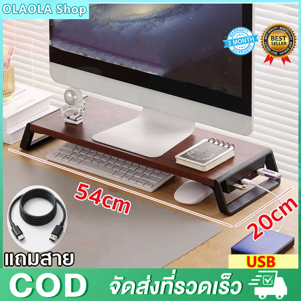 ที่วางจอคอม USB เชื่อมต่อฮาร์ดดิสก์ USB เมาส์ แป้นพิมพ์ ฯลฯ ชั้นวางจอคอม ที่วางมอนิเตอร์ แท่นวางจอ