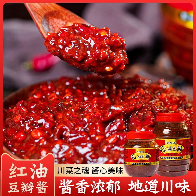 红油豆瓣酱การจัดส่ง Pixian ของแท้ น้ํามันแดง Douban ซอสฐานหม้อไฟ ghsc