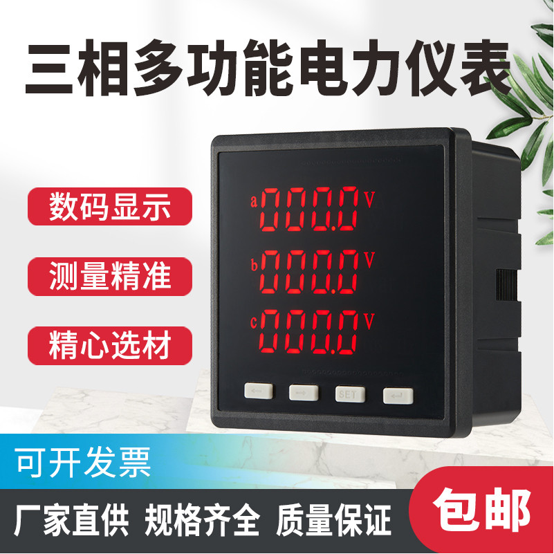 Three-Phase Single-Phase Digital Display Meter Multi-Function Power Meter แรงดันไฟฟ้าความถี่ 485 การ