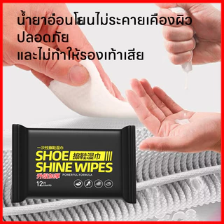 💥ถูกที่สุด💥 ผ้าเช็ดทำความสะอาดรองเท้า ใช้แล้วทิ้ง ทิชชู่เปียกทำความสะอาด กระดาษเช็ดคราบสกปรก