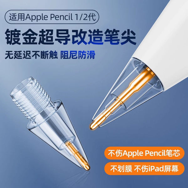 apple pencil usb c apple pencil 2 เคส apple pencil pro apple pencil pro apple pencil 1 视柜星ปากกาแอปเปิ้ลดินสอเหมาะสําหรับแอปเปิ้ลแอปเปิ้ลแอปเปิ้ลดินสอชาร์จปากกาดินสอ二代ไอแพดดินสอปากกาปากกาไอแพดหัว一โลหะผสมโลหะเข็มนาฬิกา