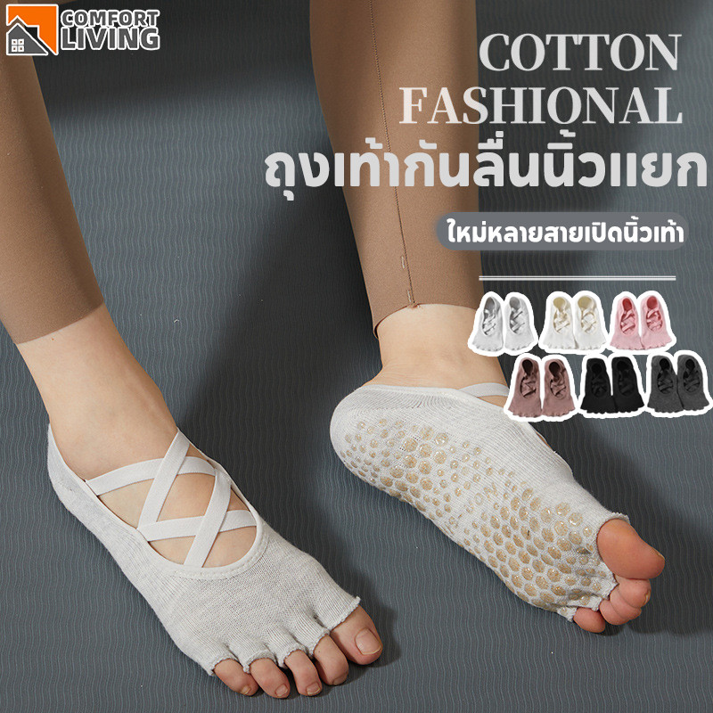 ถุงเท้าโยคะ ถุงเท้าพิลาทิส pilates socks ถุงเท้าโยคะกันลื่น สีแมทช์กับถุงมือ (Candy Pilates Socks)