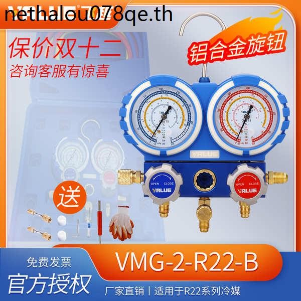 โรงงานขายตรงบินที่ถูกต้อง Anti-Collision VMG-2-R22-B เครื่องปรับอากาศฟลูออไรด์เมตรชุดสารทําความเย็น 