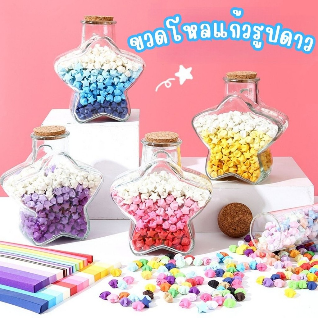 ขวดโหลแก้วรูปดาว พร้อมฝาไม้ โหลใส่กระดาษพับดาว  #W-0030