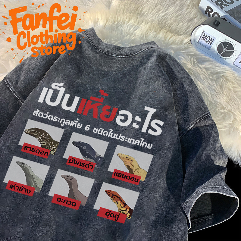 (จัดส่งตลอด 24 ชั่วโมง)Fanfei ผ้าคอตตอน100% Qkoole เสื้อยืด oversize ฟอก สไตส์อเมริกาวินเทจ