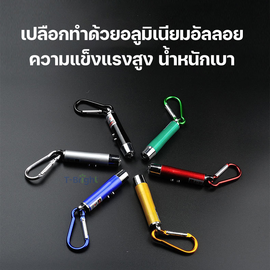เลเซอร์ล่อแมว ล่อแมว  LED ไฟฉายล่อแมว SPOT PETแถมถ่าน เลเซอร์พกพา  แสงเลเซอร์ล่อแมว พวงกุญแจ ของเล่นแมว - รูปที่ 3