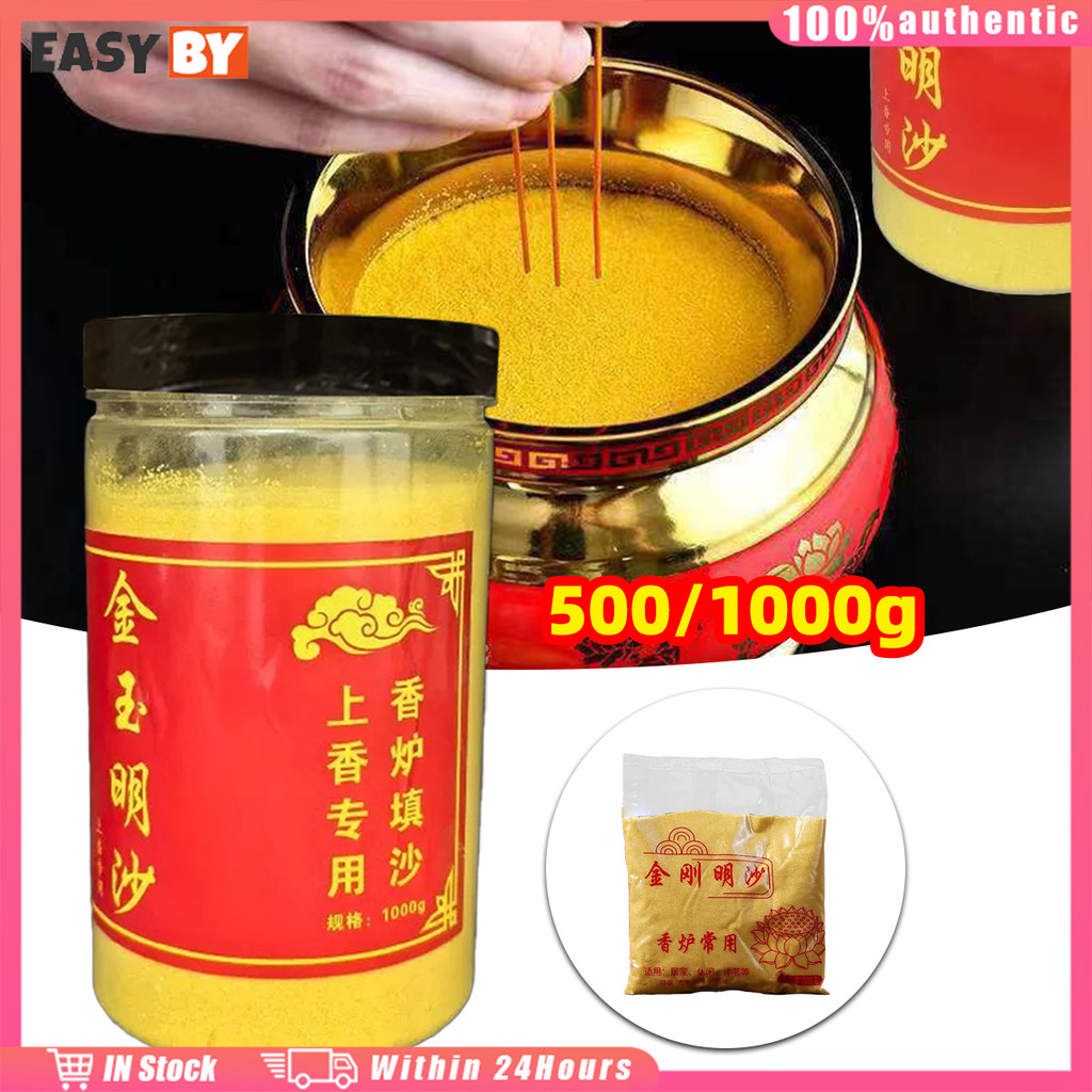 จัดส่งรวดเร็ว 1000g ทรายกระถางธูปหอมไหว้พระ ทรายมงคลไหว้พระ บูชาพระ สำหรับขอพรโชคลาภ