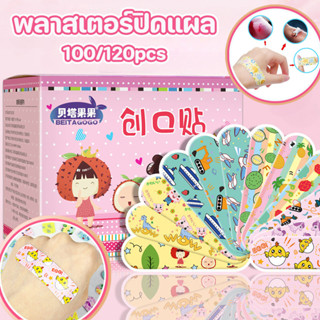 COD พลาสเตอร์ยาเด็ก พลาสเตอร์ปิดแผลกันน้ำ 120ชิ้น/กล่อง ลายก…
