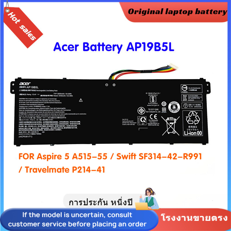 Acer Battery AP19B5L สำหรับ Aspire 5 A515-55 / Swift SF314-42-R991 / Travelmate P214-41