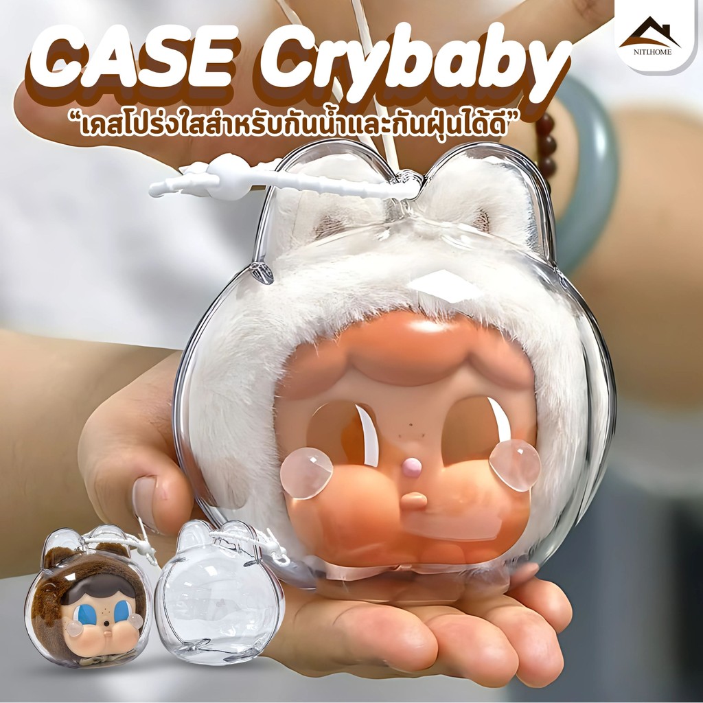 เคสอะคริลิคใส สำหรับใส่ CAY BABY 100% กันฝุ่น/กันนำ้CAY BABY ชุดเสื้อผ้า อุปกรณ์พวงกุญแจ เคสป้องกัน 
