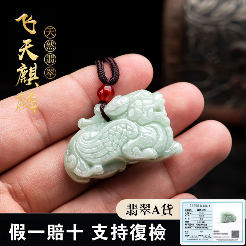ธรรมชาติเกรด A Myanmar หยก Winged Qilin จี้สร้อยคอ Jadeite Fortune เปลี่ยนความปลอดภัย Amulet พร้อมใบ