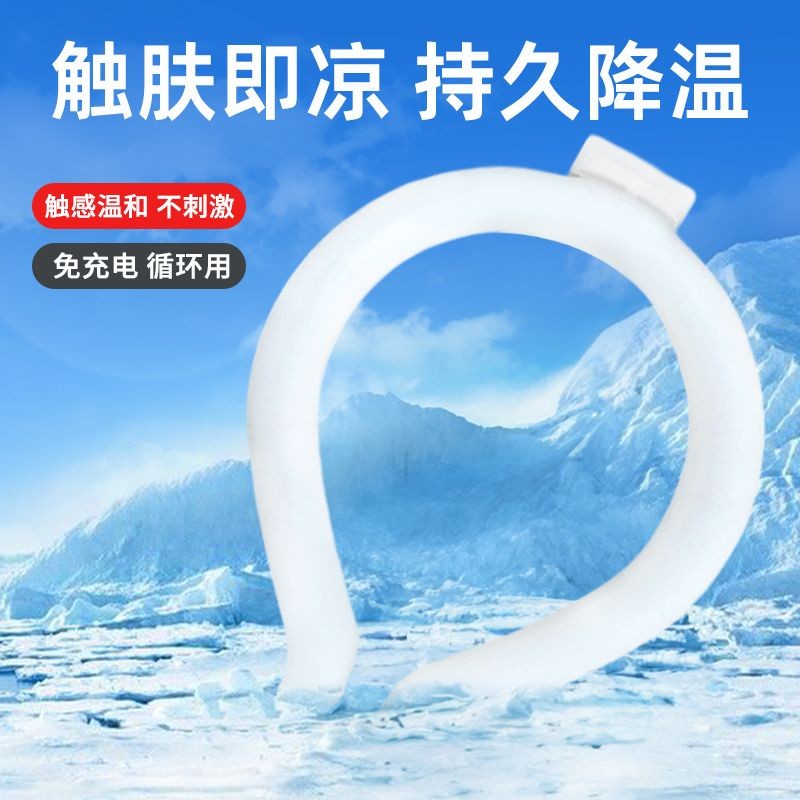 Sky แขวนคอ Cooling COLLAR ICE คอ Cooling COLLAR ICE COLLAR Cooling หมอน Cooling คอฤดูร้อน ICE COLLAR