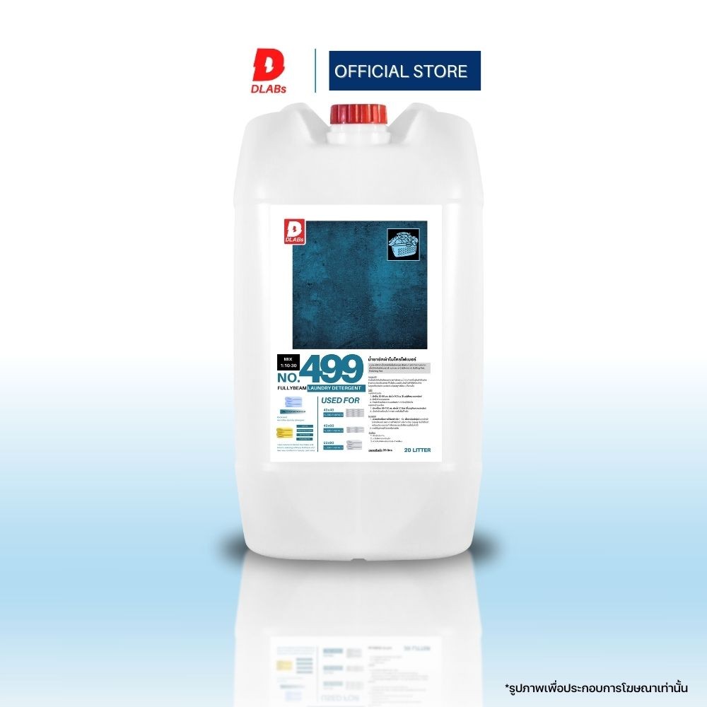 DLABs น้ำยาซักผ้าไมโครไฟเบอร์ 20L | สำหรับผ้าเคลือบรถ, Buffing Pad, ชามัวร์, ไม่ทำลายเส้นใย