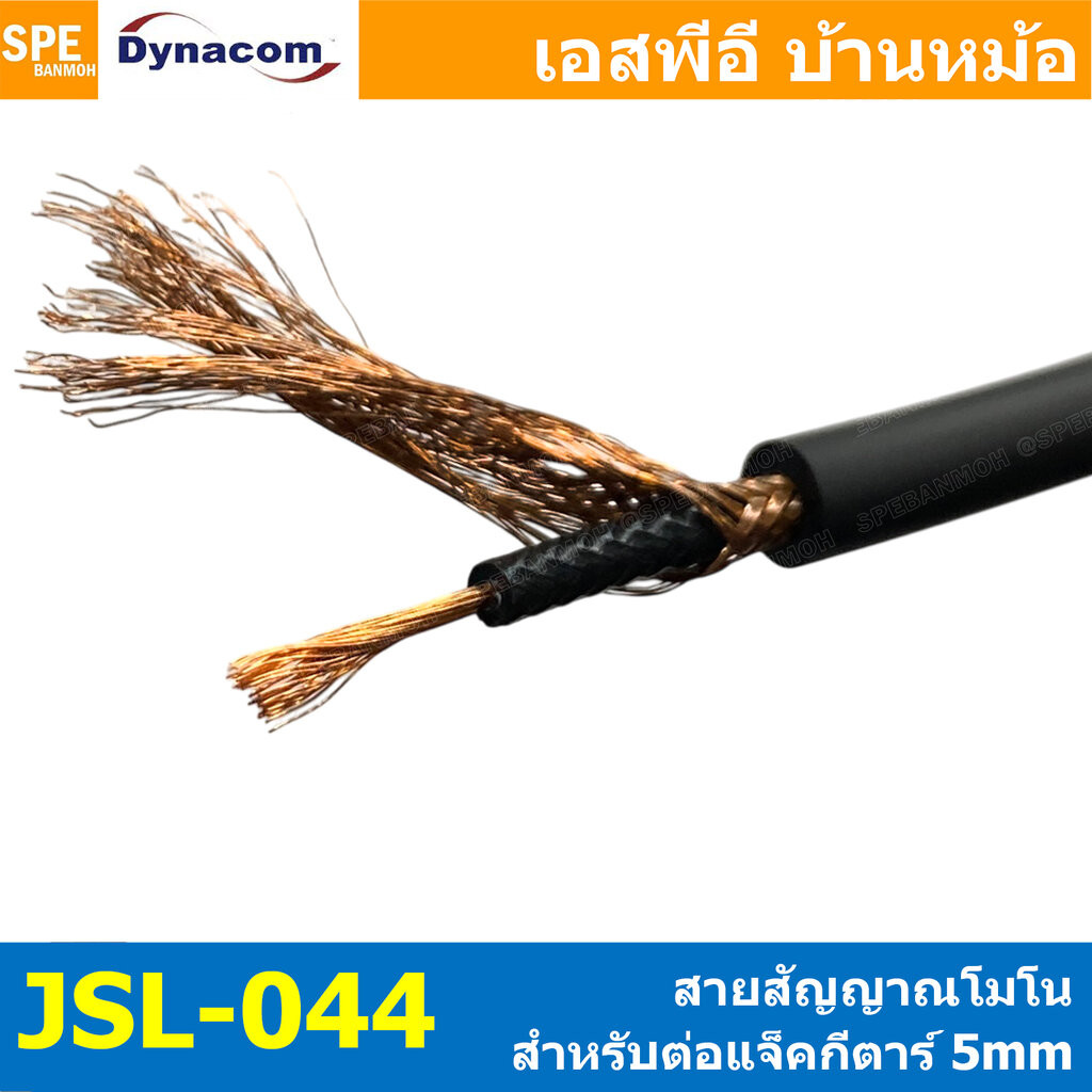 1 เมตร JSL-044 สายสัญญาณโมโน Mono Cable สายกีตาร์ Guitar