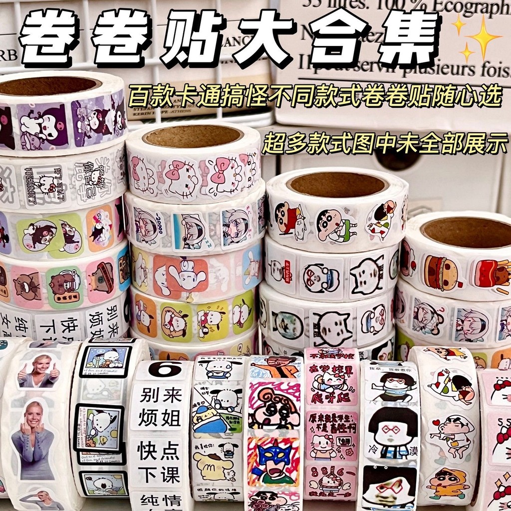 100รูปแบบ1ม้วน/500ภาพ สติ๊กเกอร์การ์ตูนน่ารัก ตกแต่งทําเอง