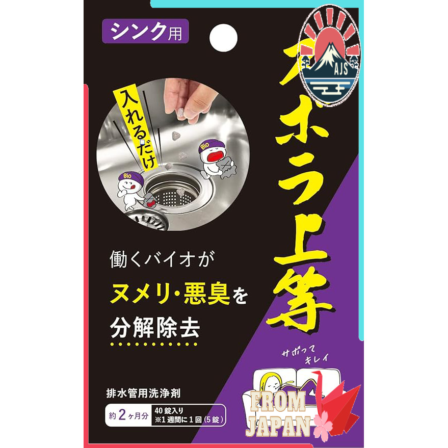 Powerful Odor Remover & Cleaner for Toilet, Sink, Aircon & Laundry – Bio Enzyme, Japanese Deodorizer