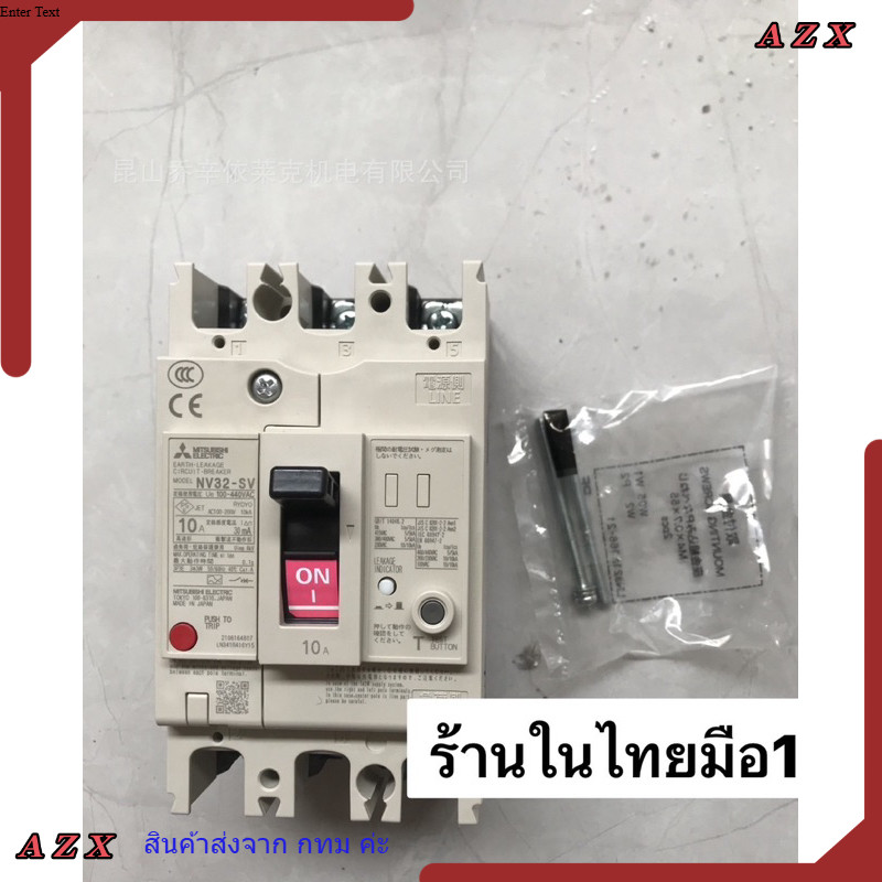 ใน กทม NF63-CW 50A  MITSUBISHI NO-FUSE BREAKER MODEL NF63-CW 50A