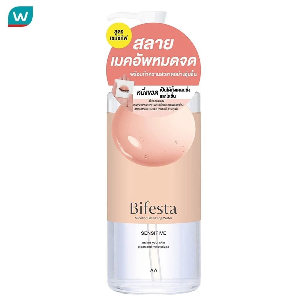 Bifesta บีเฟสต้า ไมเซลล่า คลีนซิ่ง วอเทอร์ เซนซิทีฟ 400 มล.