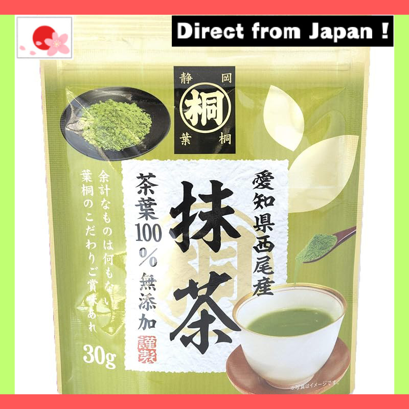 🇯🇵✈️ Matcha from Aichi Prefecture Nishiō, 30g