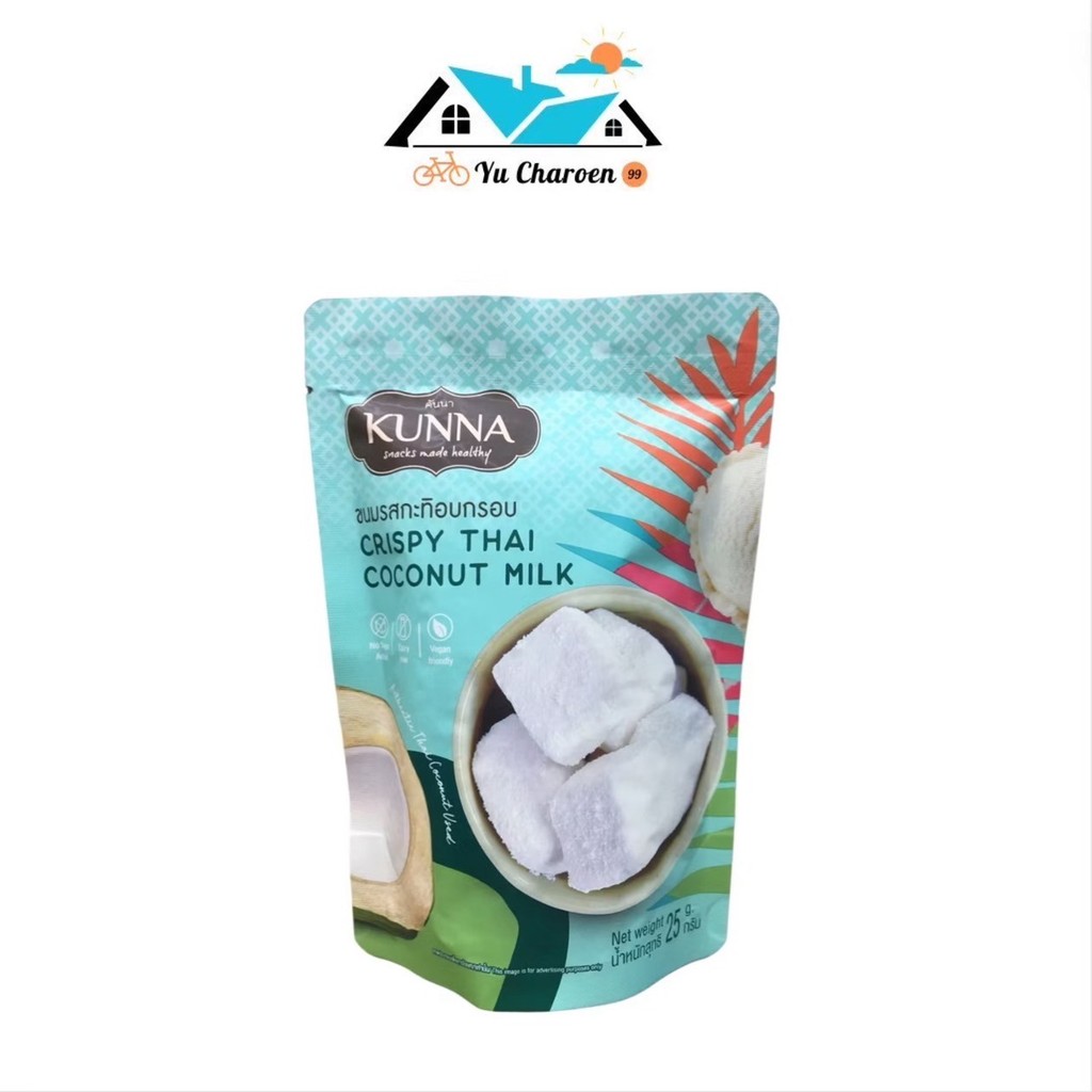 ขนมรสกะทิอบกรอบ Crispy Thai coconut Milk คันนา KUNNA