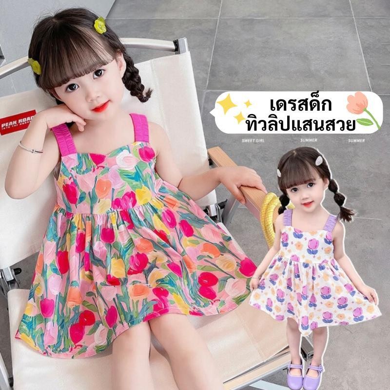 พร้อมส่ง ชุดเดรสลูกสาวสายเดี่ยวโบว์หลังลายทิวลิปสีม่วง สืชมพูน่ารักๆ ไซส์  เหมาะสำหรับอายุ1-10ปี "DA-I"