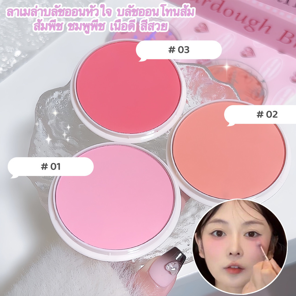 pink.girl: ลาเมล่าบลัชออนหัวใจ บลัชออนโทนส้ม ส้มพีช ชมพูพีช เนื้อดี สีสวย 