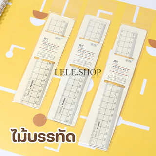 ไม้บรรทัดอะคริลิคใส ทรงสี่เหลี่ยม 3 ขนาด 15/18/20 CM สําหรับนักเรียน พร้อมส่งในไทย