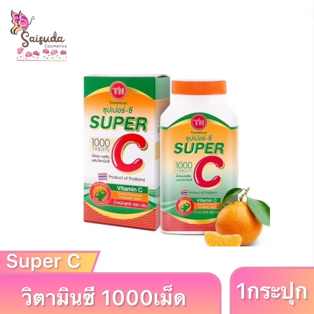 (Vitamin C) Tomehour ทูมีเอาเออร์-ซี Super-C Orange Flavour (1000tabs) EXP:2027.07.01