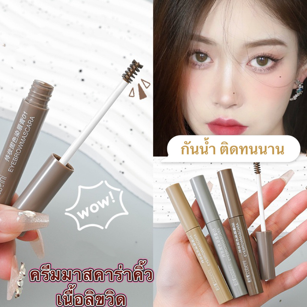 Lucky girl:  3 มิติครีมย้อมคิ้ว 3 สี ติดทนนาน กันน้ํา สีน้ําตาล B399