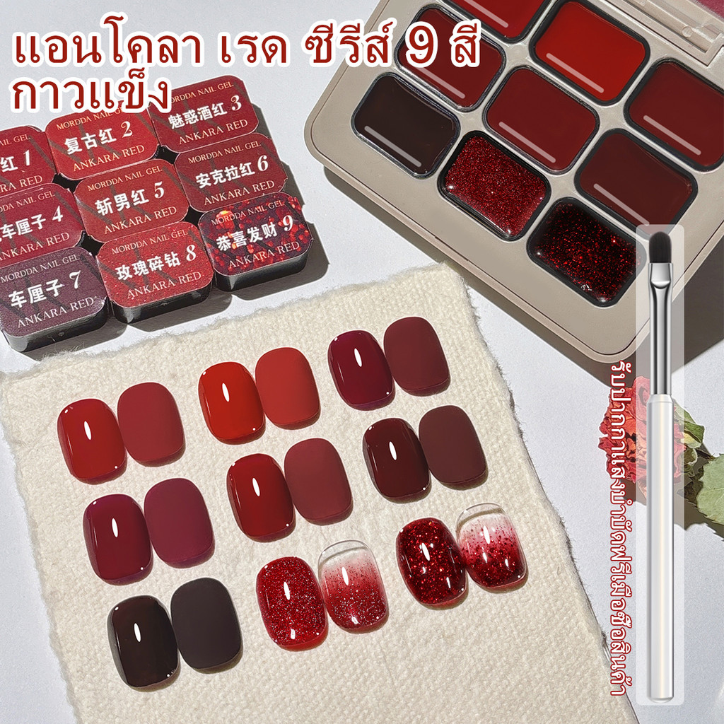 MORDDA Sơn móng tay gel màu đỏ thẫm cổ điển mới 9 màu có độ bão hòa màu cao, phù hợp sử dụng tại nhà và tiệm làm móng