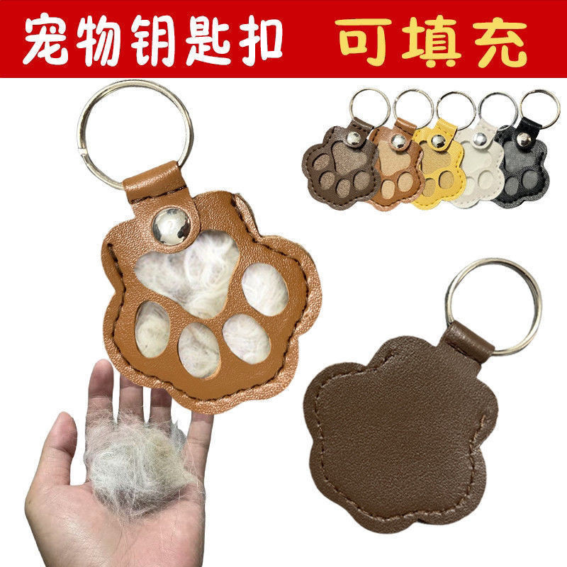 Keykey 宠物狗狗牵引绳狗链子狗狗牵引绳狗用品收纳饰สัตว์เลี้ยงพวงกุญแจเก็บผมสุนัข paw Hangingshen3.sg20250603