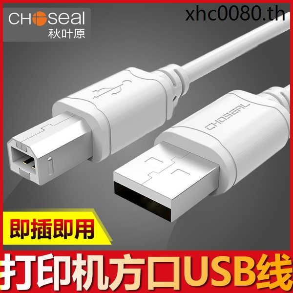 สายเคเบิลข้อมูลเครื่องพิมพ์ usb Akihabara ยาว 5 เมตร เหมาะสําหรับสายคอมพิวเตอร์ Brother Canon HP Epson