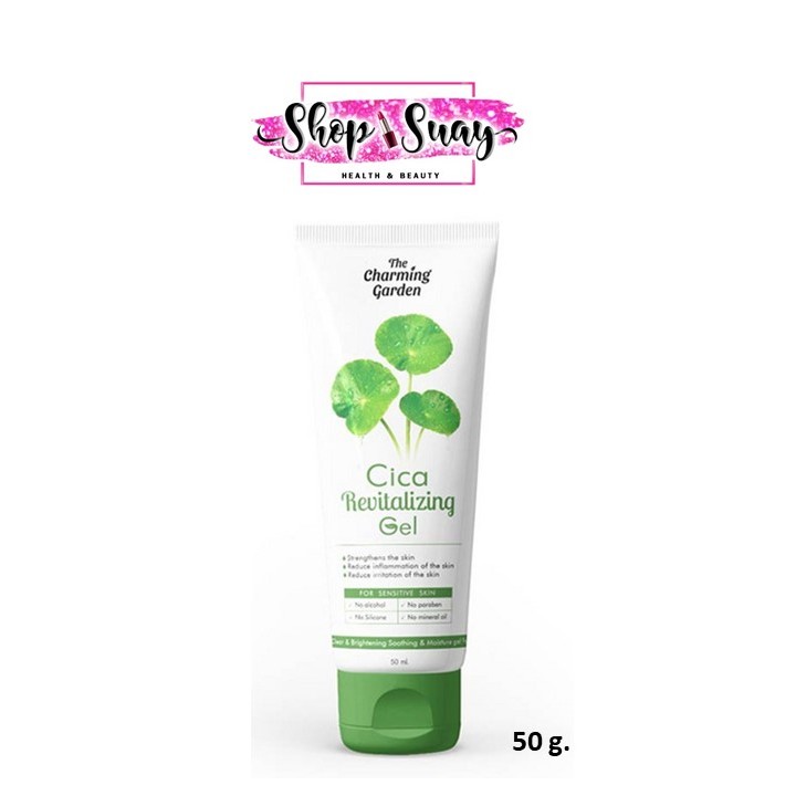 เจลกู้ผิวใบบัวบก CICA REVITALIZING GEL 50g.
