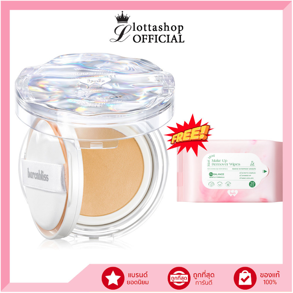 🎁มีของแถมทุกออเดอร์🎁 bnb barenbliss Bloomdew Moonlight Dewy Mesh Cushion SPF 50 PA+++ คุชชั่น (M)