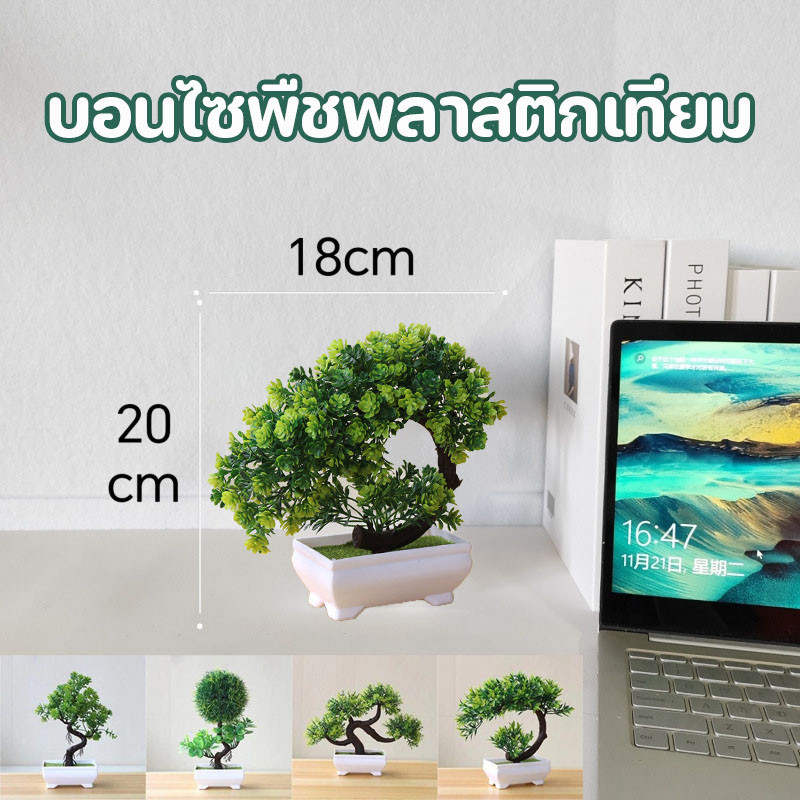 COD จำลองบอนไซปลอม ต้นไม้ปลอมเดสก์ท็อปเครื่องประดับ  บอนไซจำลอง กระถางต้นไม้ขนาดเล็ก  ของตกแต่งบ้าน