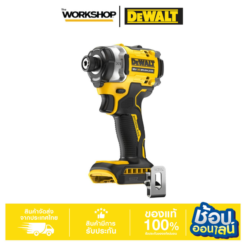 DEWALT ไขควงกระแทกไร้สาย 20V รุ่น DCF860N-B1 เครื่องเปล่า