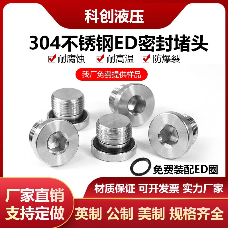 ปลั๊กซีล ED แบบหกเหลี่ยมสแตนเลส Zh304 ปลั๊กน้ำมัน ปลั๊กเกลียว ปลั๊กคอ ปลั๊กเกลียวภายนอก M8 * 1G1/4M1