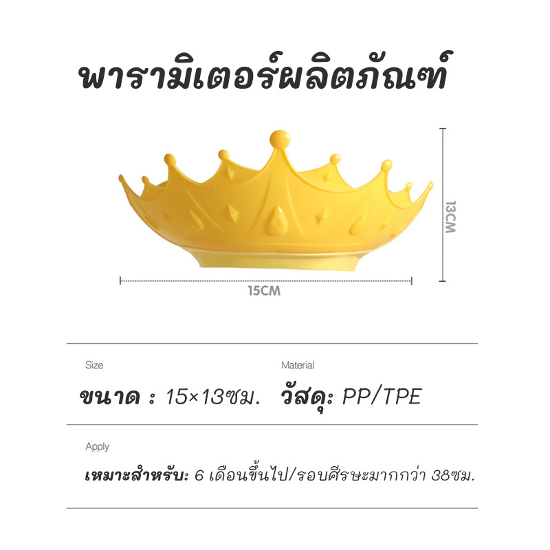 หมวกอาบน้ำเด็ก หมวกสระผมเด็ก ปรับขนาดได้ ปกป้องดวงตาและหู วัสดุซิลิโคน อุปกรณ์อาบน้ำ - รูปที่ 7