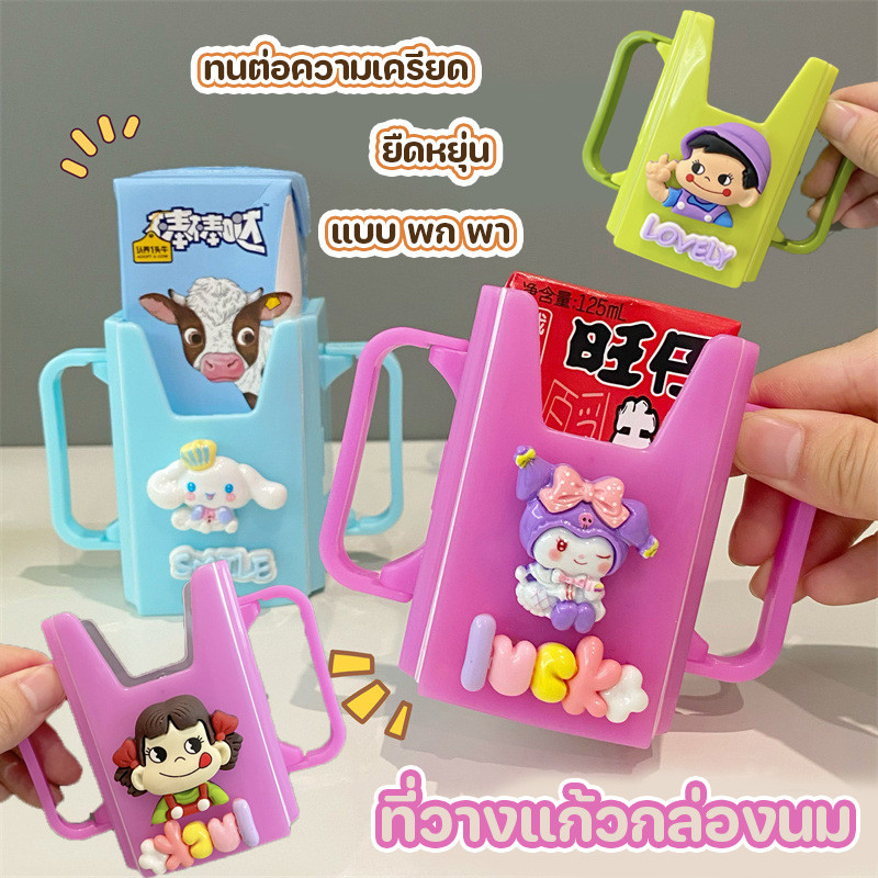COD ผู้ถือกล่องนม ป้องกันการบีบอัด กล่องกันบีบ ขนาดปรับได้ โรยกันน้ํากระเซ็น – โปรปัง