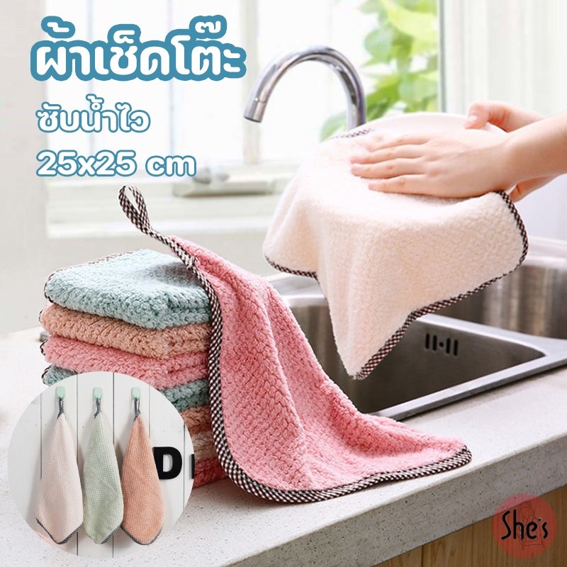 พร้อมส่ง️🚗 ผ้าเช็ดโต๊ะ ผ้าทำความสะอาด เช็ดจาน ผ้าเช็ดมือแบบแขวนซับน้ำได้ดี เกรดพรีเมี่ยม หนานุ