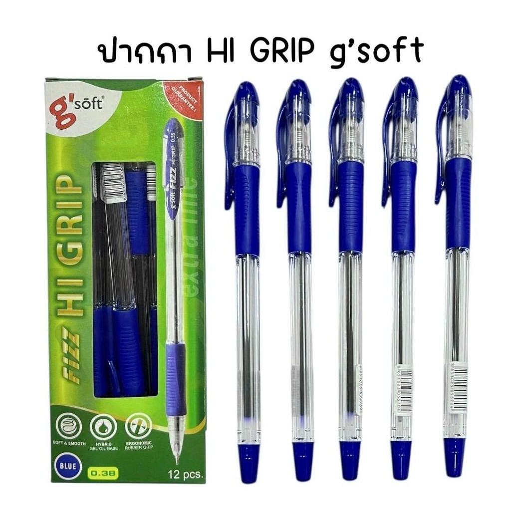 (ยกกล่อง 12 ด้าม) ปากกาลูกลื่น HI GRIP g'soft ขนาด 0.38 mm